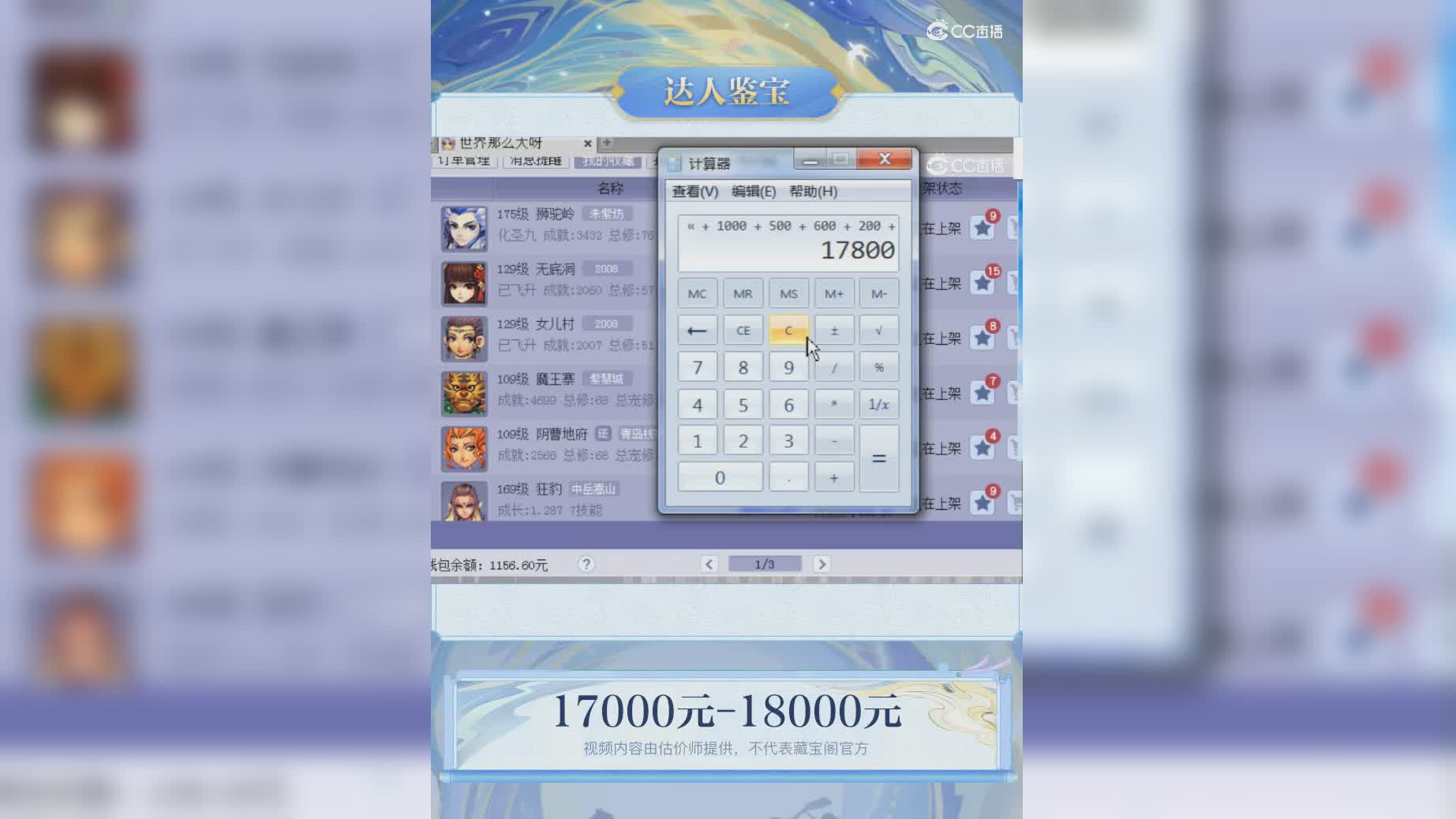 【主播点评】37365981