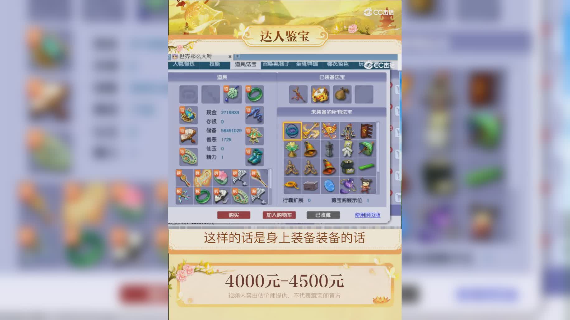 【主播点评】45959594