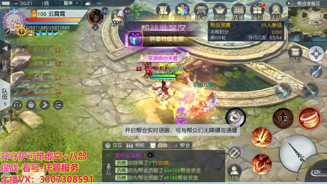 接托管日常所有 第2段