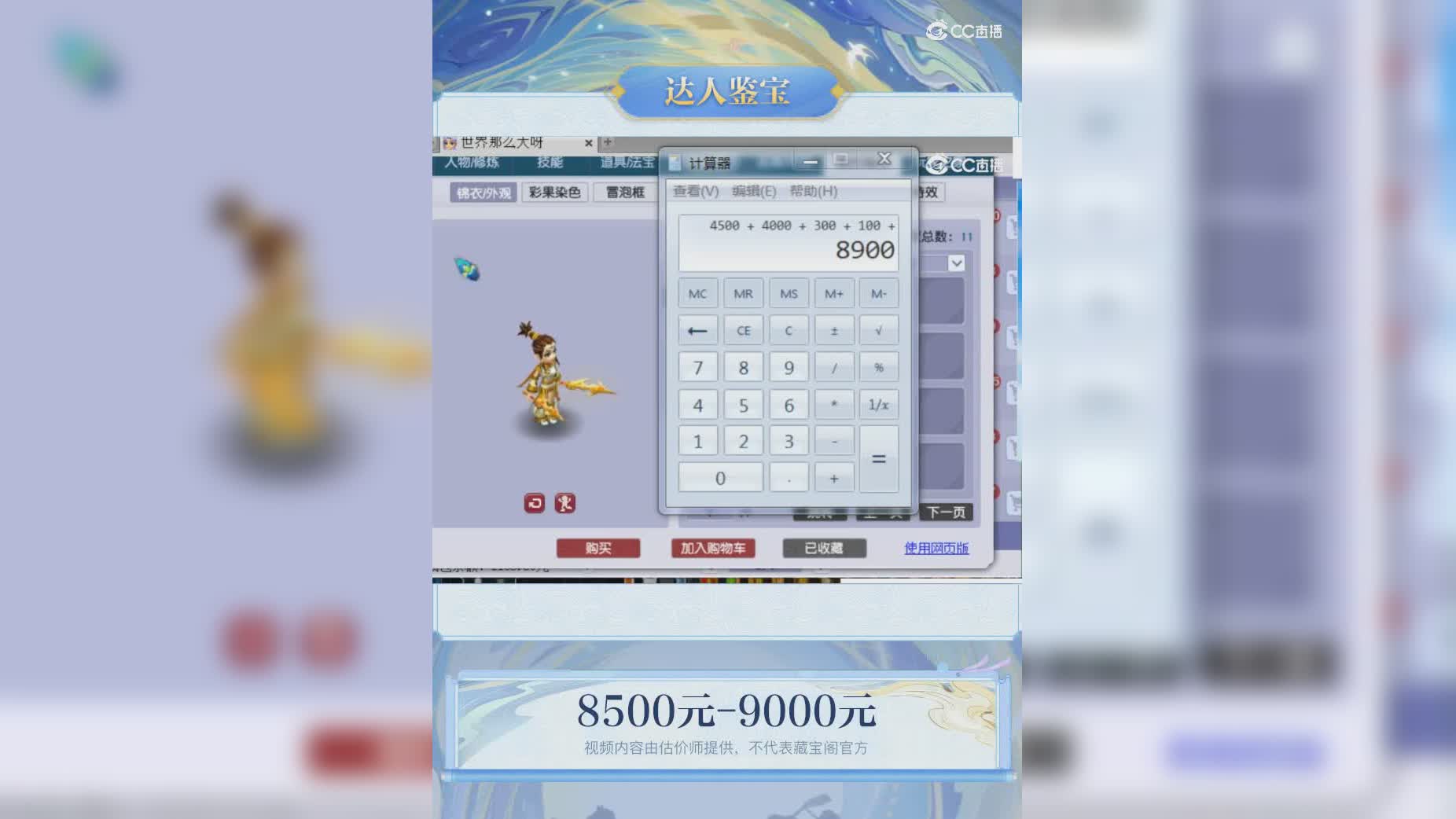 【主播点评】42860306