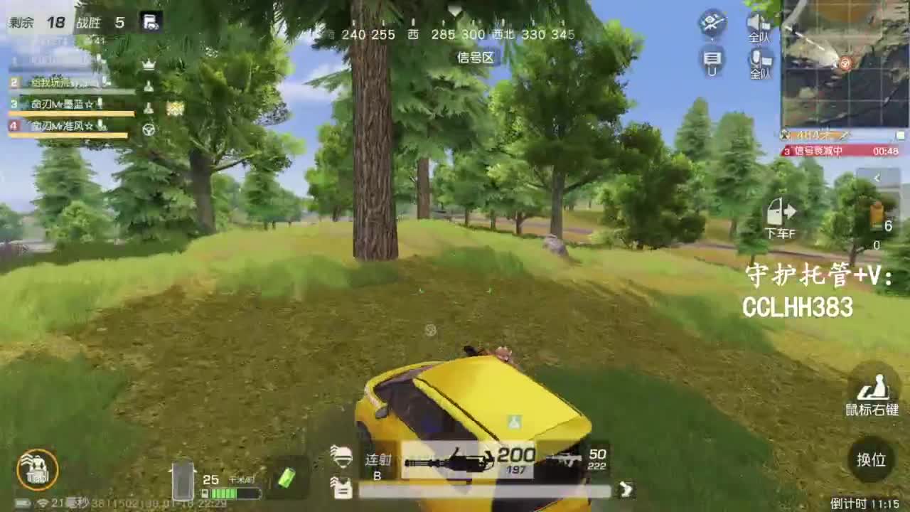 荒野低保户T-T 第7段