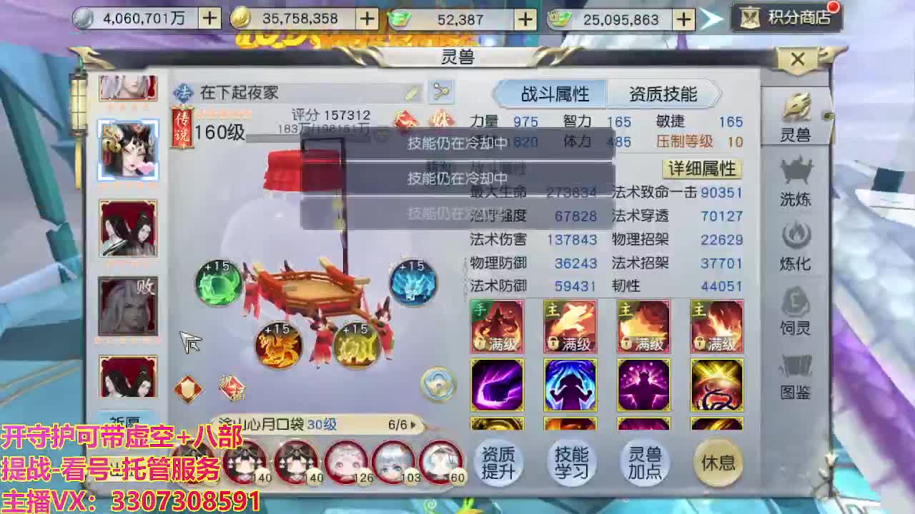 接托管日常所有 第4段