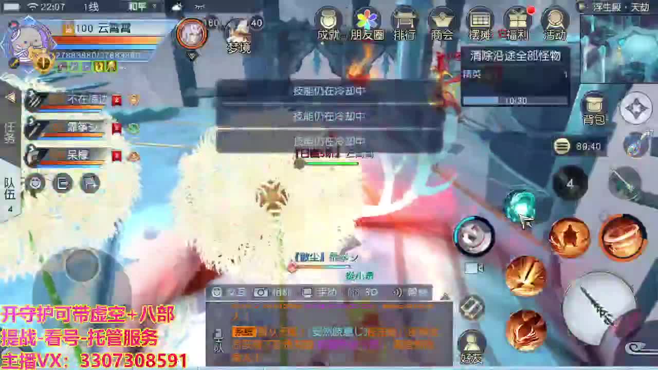 接托管日常所有 第5段
