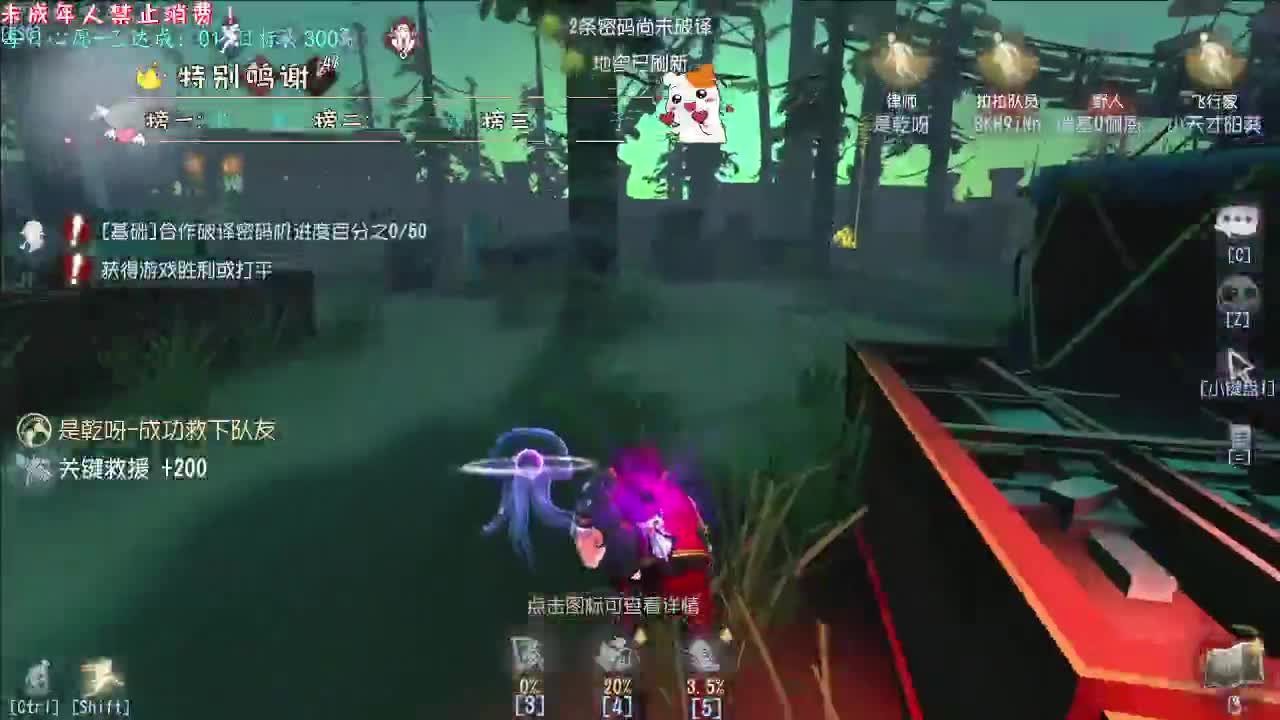 丨神蹲~丨感谢陪伴~感恩有你！ 第10段