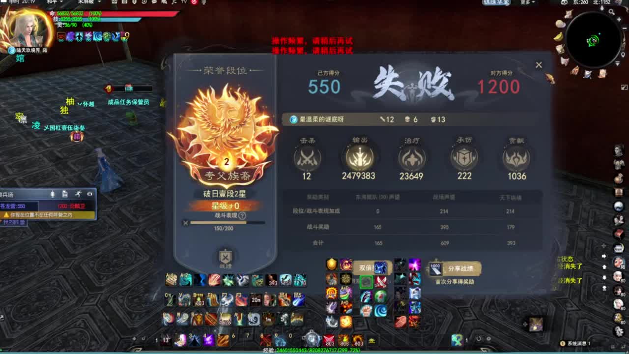 天下贰第一魂剑竞技场 第3段