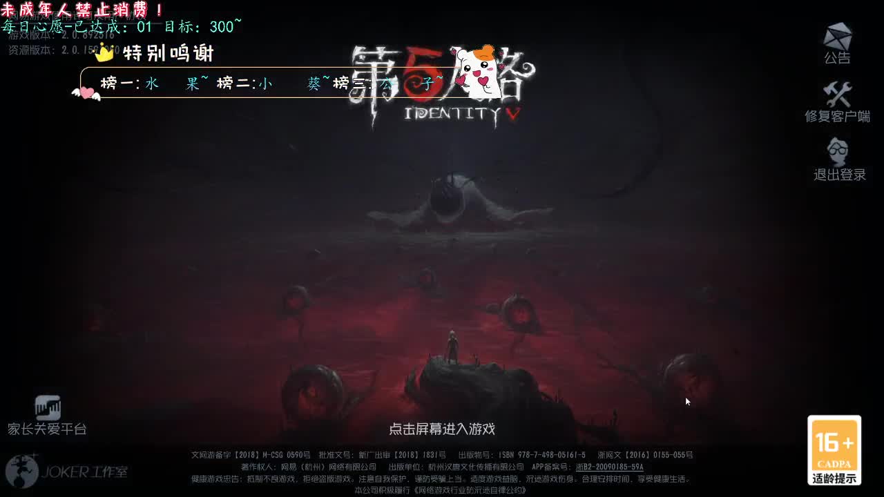 丨神蹲~丨感谢陪伴~感恩有你！ 第11段