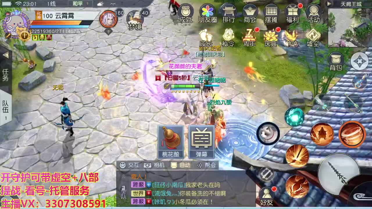 接托管日常所有 第7段