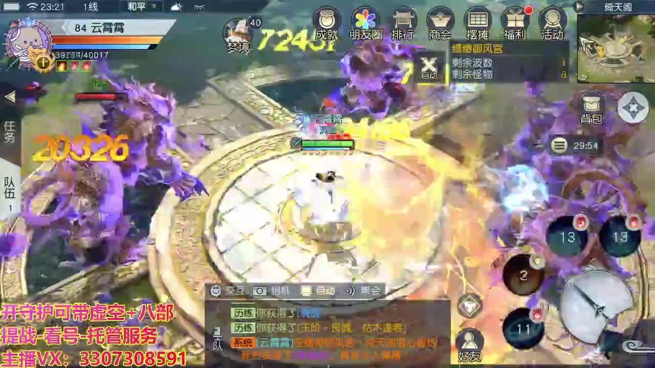 接托管日常所有 第8段