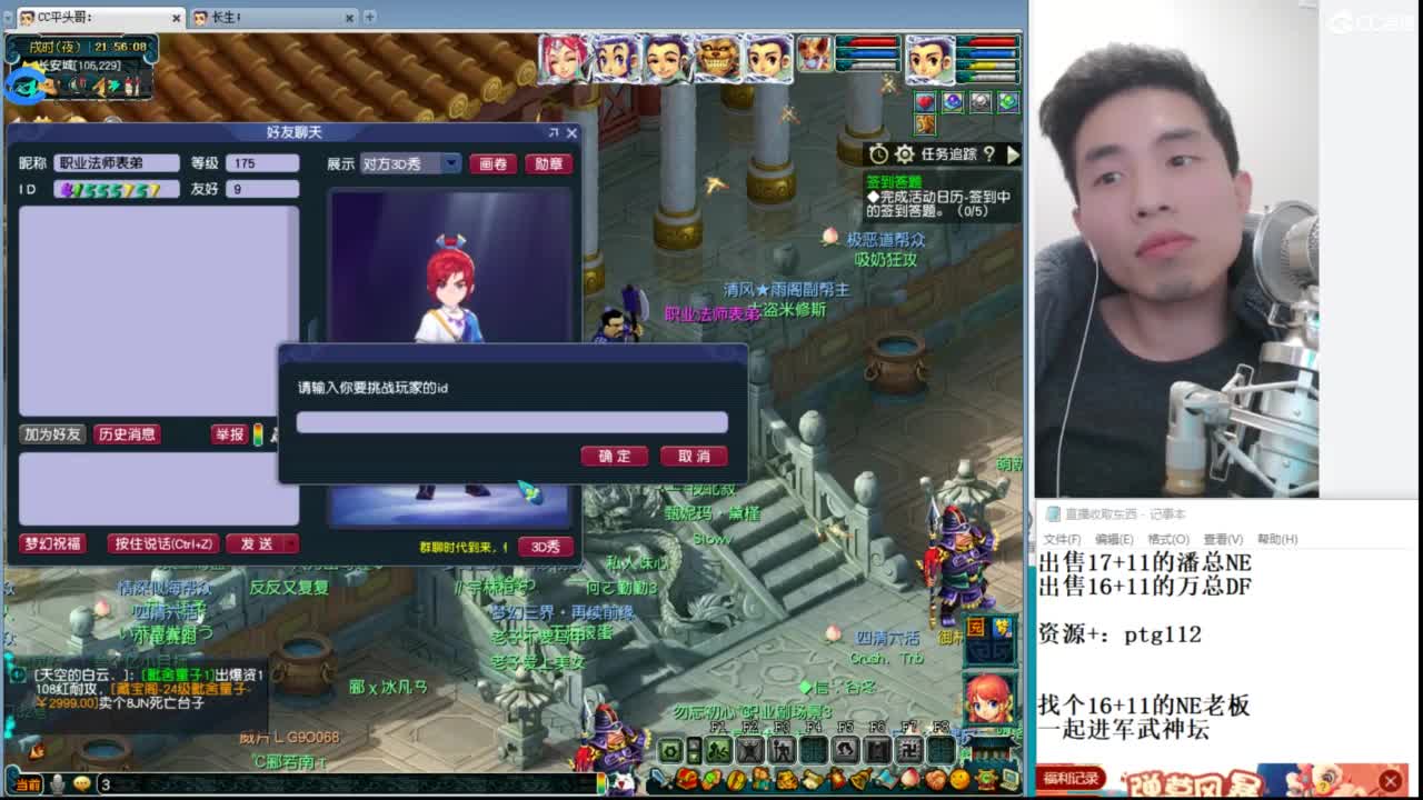 武神坛高清决赛 第1段