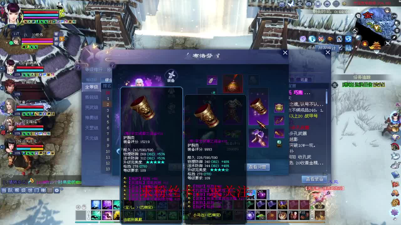 新年区 绑定主播拿奖励 第3段