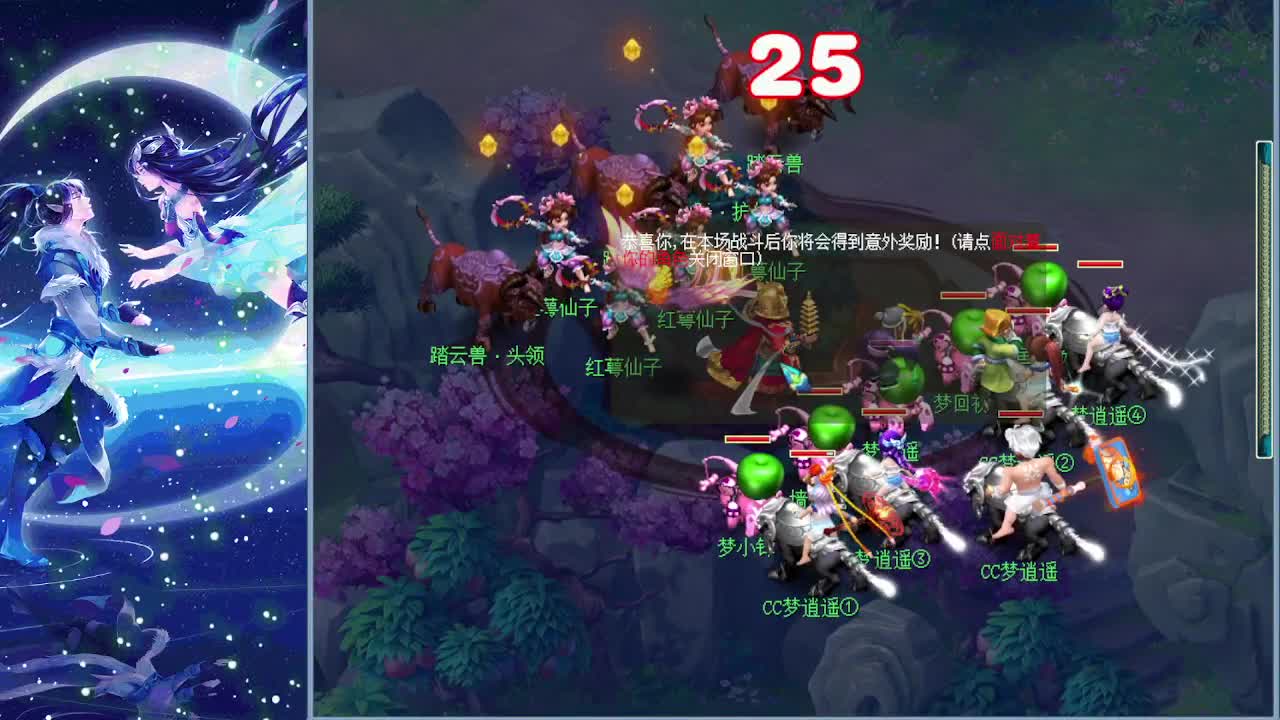 副本又大砍梦幻何去何从 第4段