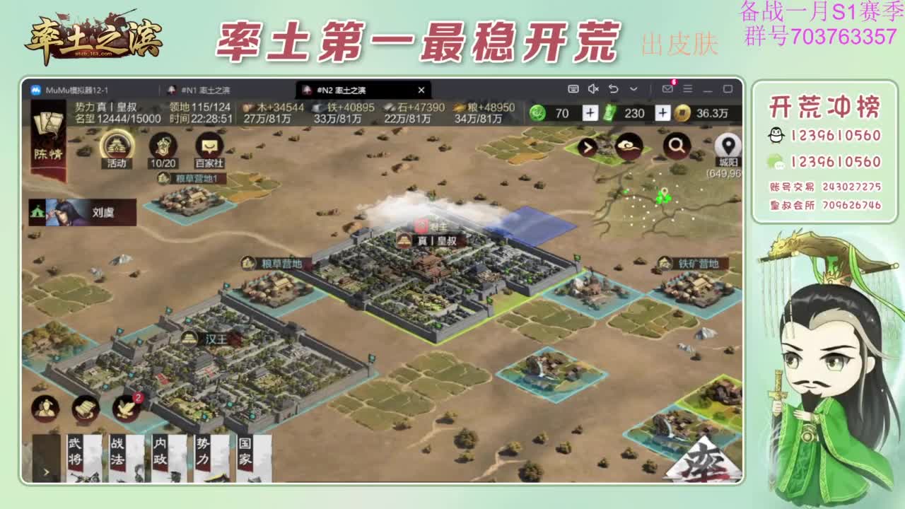 开荒配将打折活动 第13段