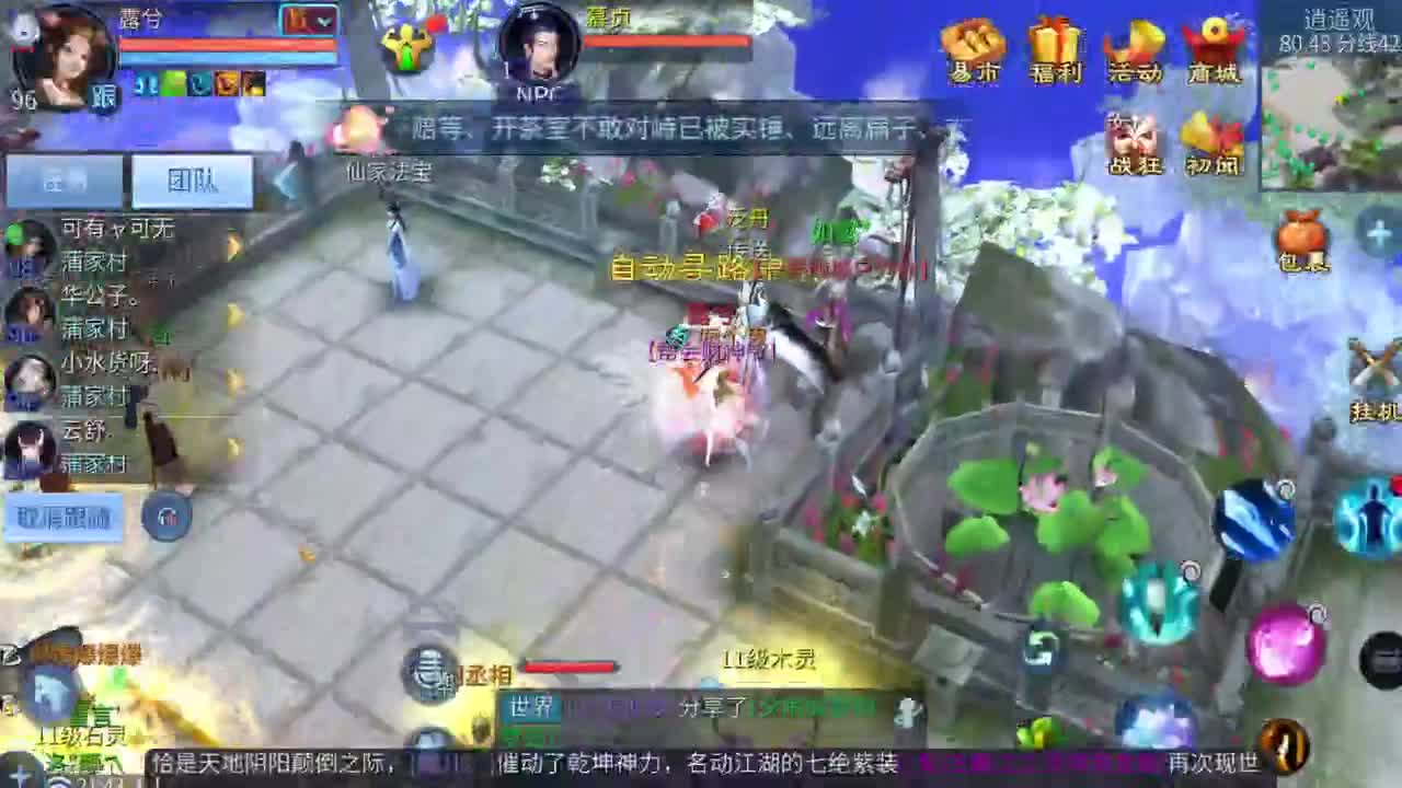 十二冠王在线答疑解惑 第2段