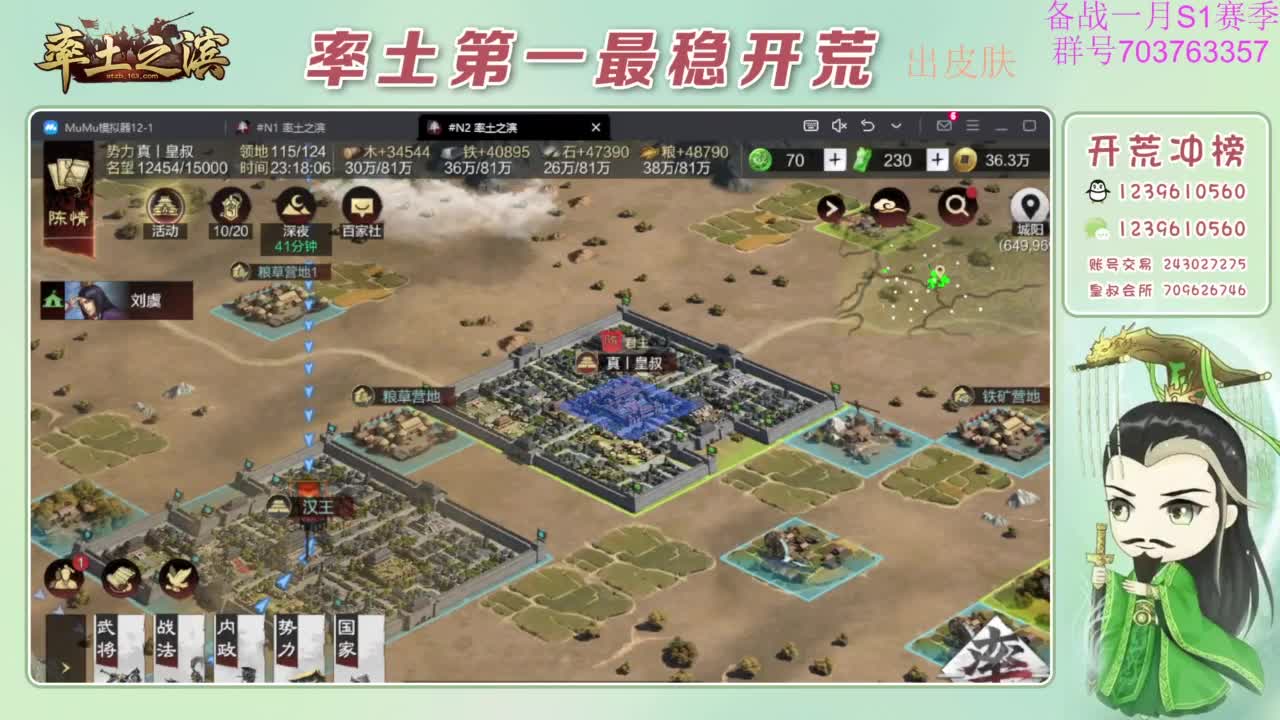 开荒配将打折活动 第14段