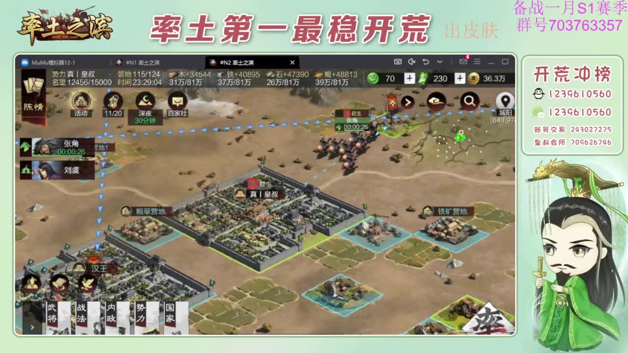 开荒配将打折活动 第15段