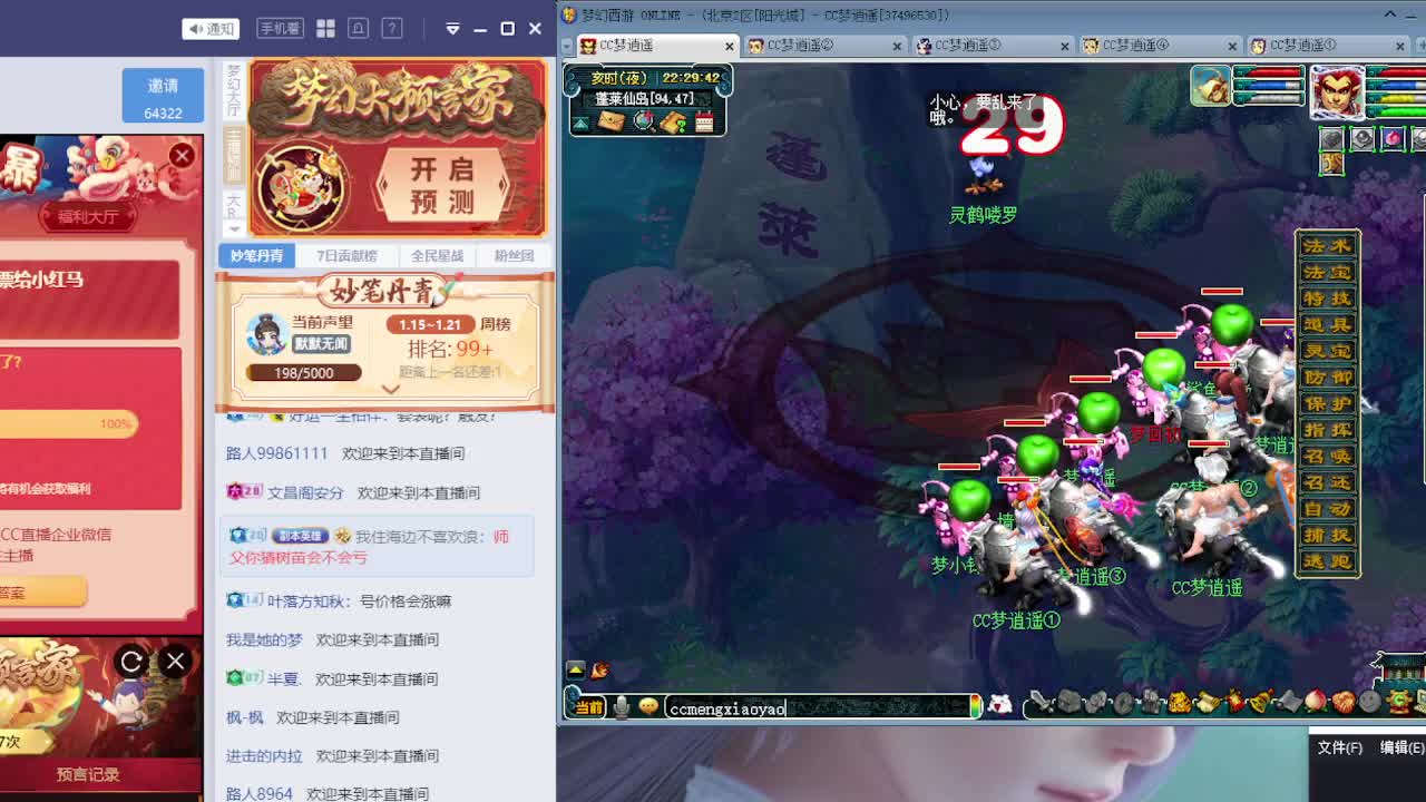 副本又大砍梦幻何去何从 第5段