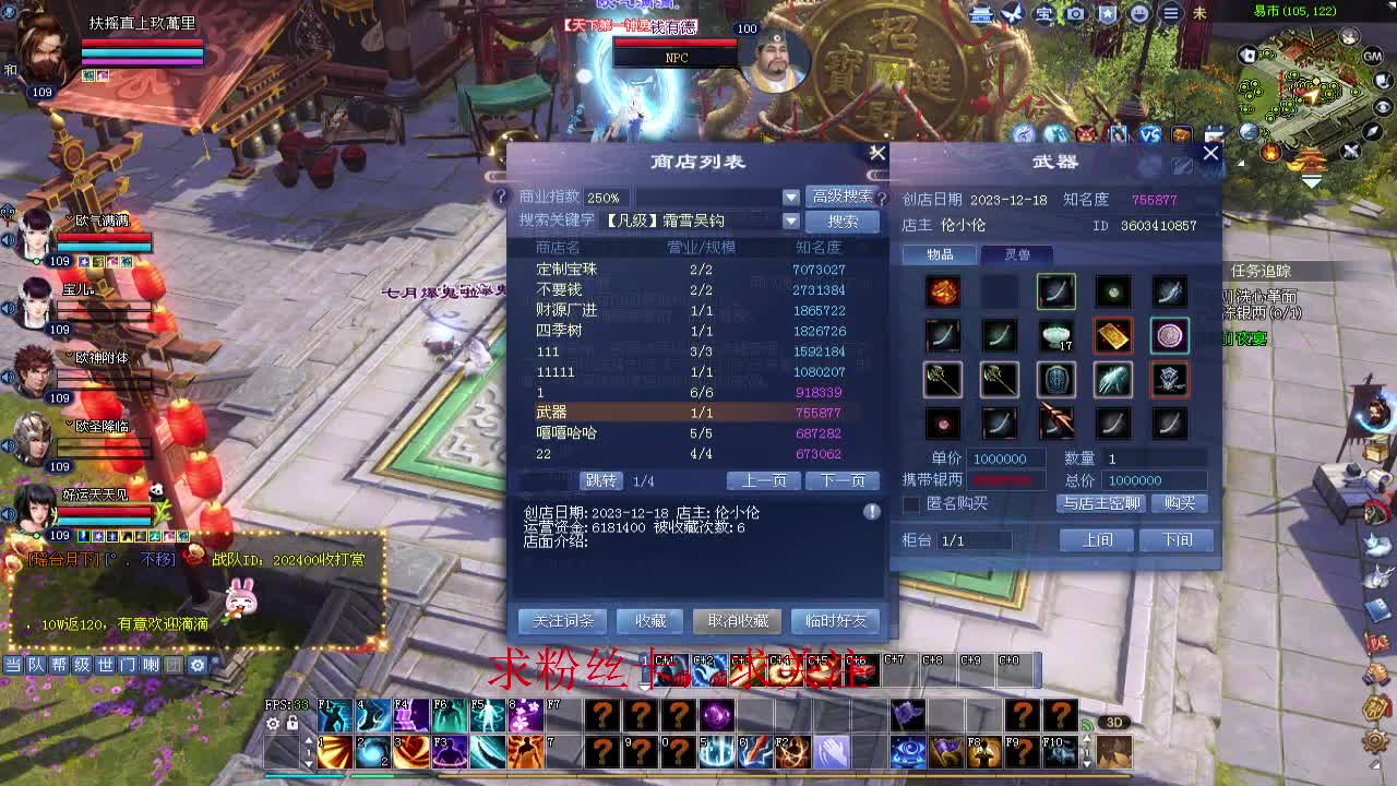 新年区 绑定主播拿奖励 第5段