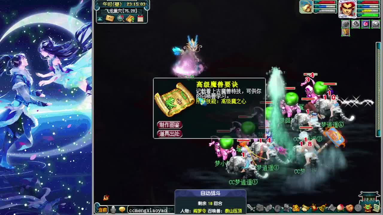 副本又大砍梦幻何去何从 第6段