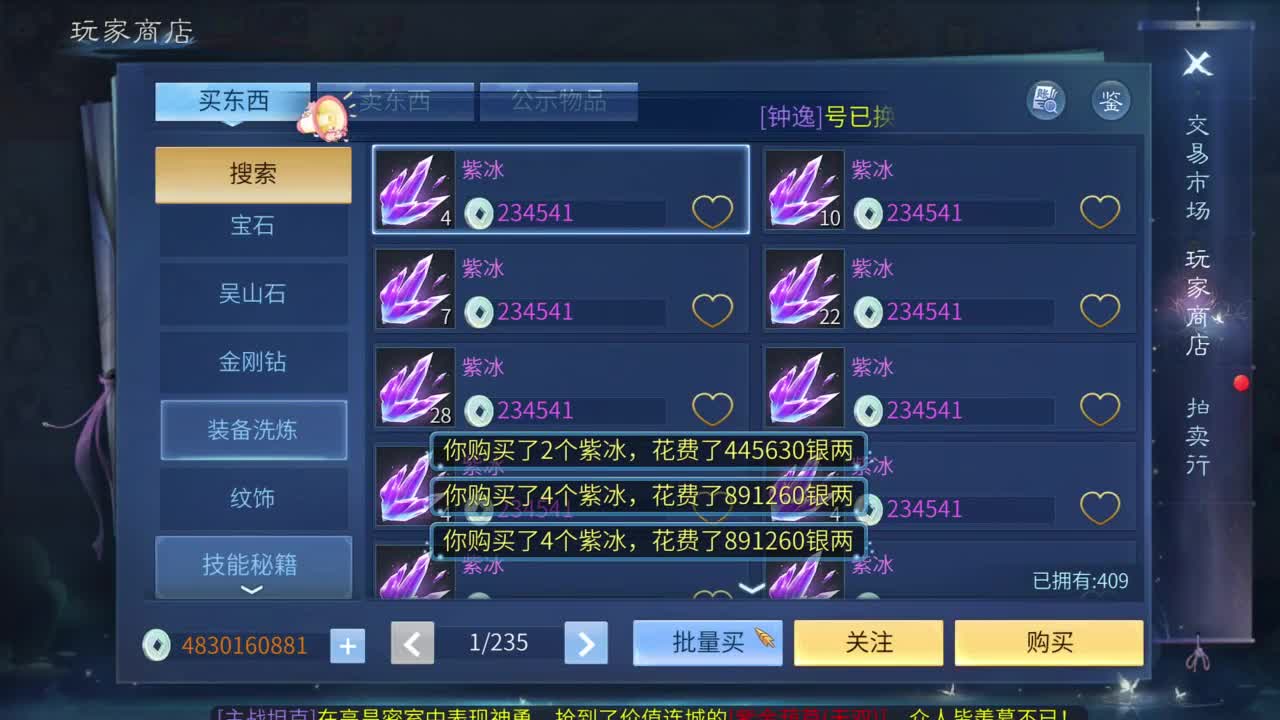 十二冠王在线答疑解惑 第4段
