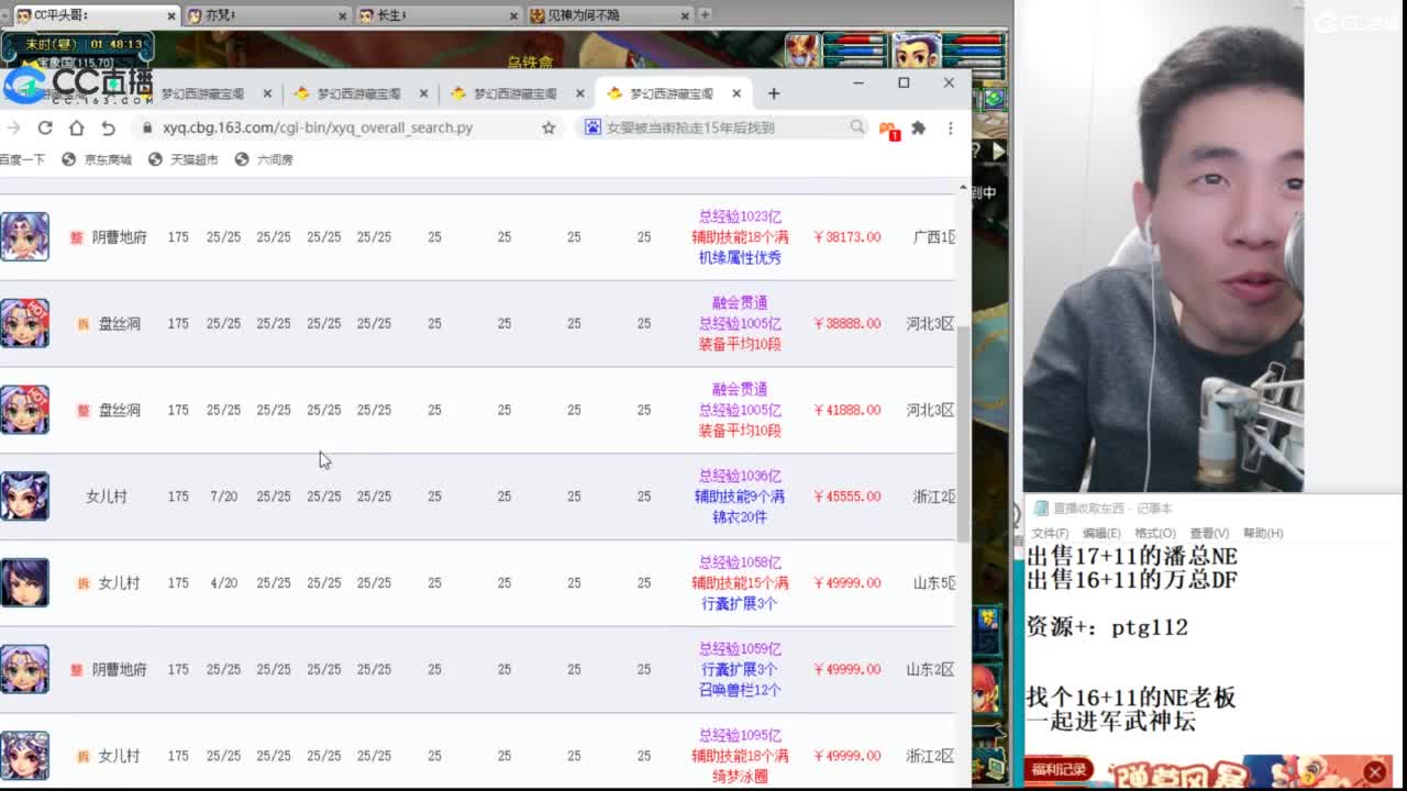 武神坛高清决赛 第9段