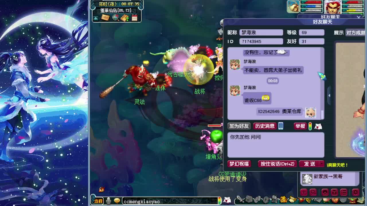 副本又大砍梦幻何去何从 第8段