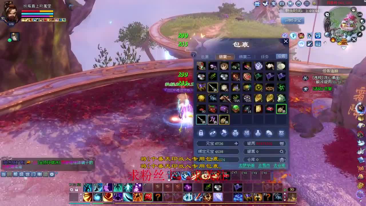 新年区 绑定主播拿奖励 第8段