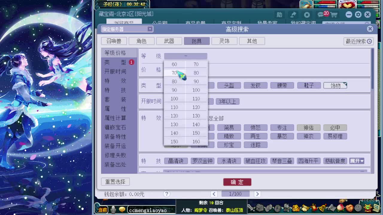 副本又大砍梦幻何去何从 第9段