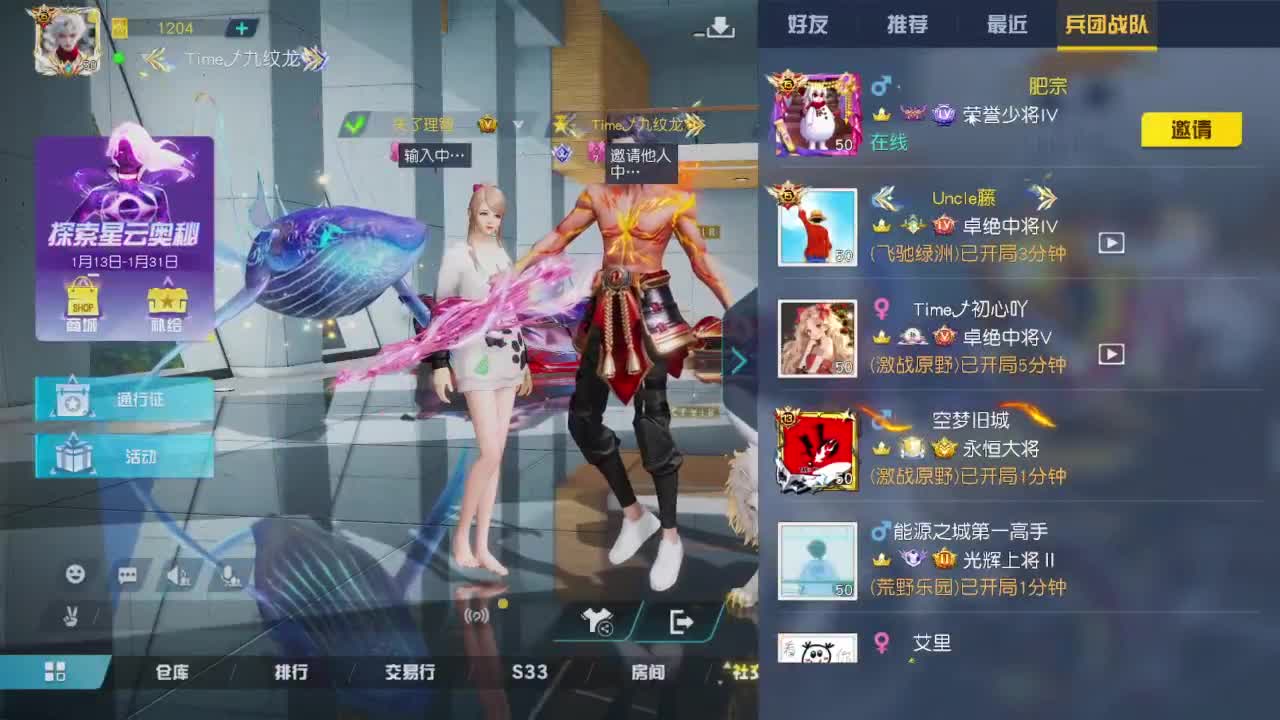 先来先走 第4段