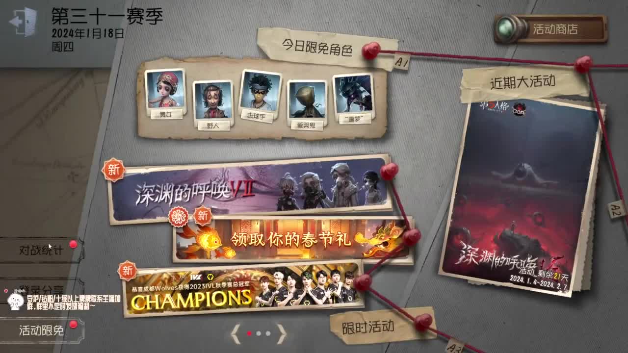 高质量的打团 低质量的修机 第8段