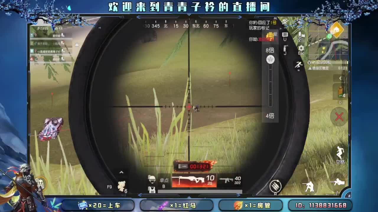 世间万物 自有定数。 第8段