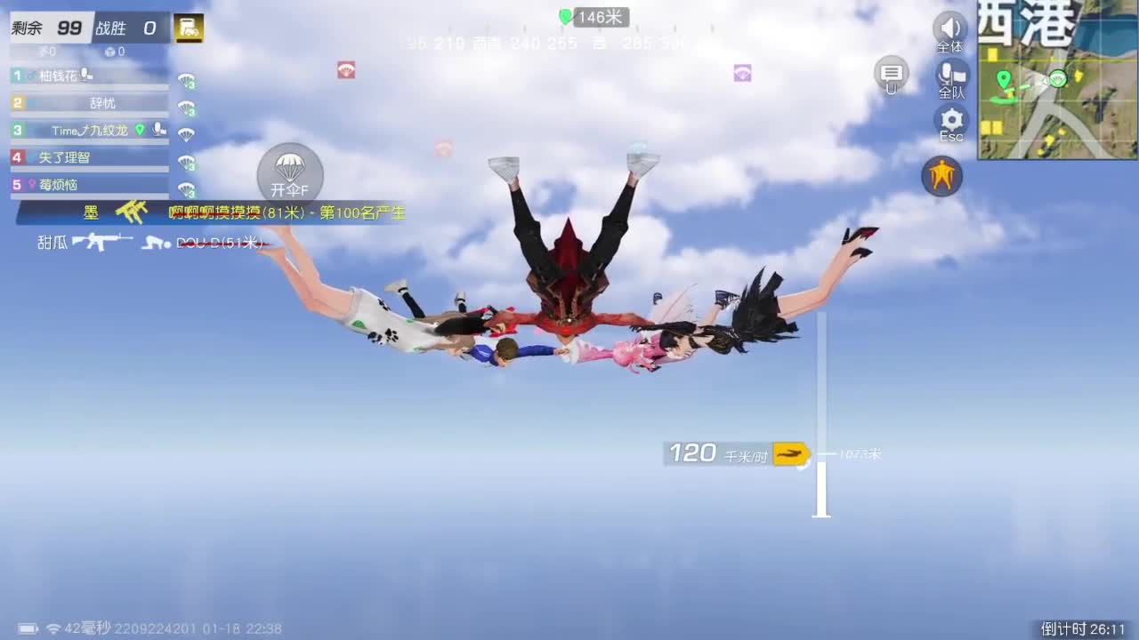 先来先走 第7段