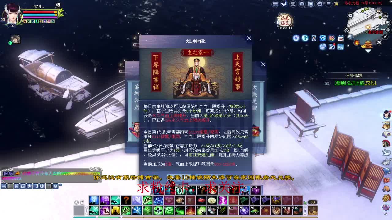 新年区 绑定主播拿奖励 第11段