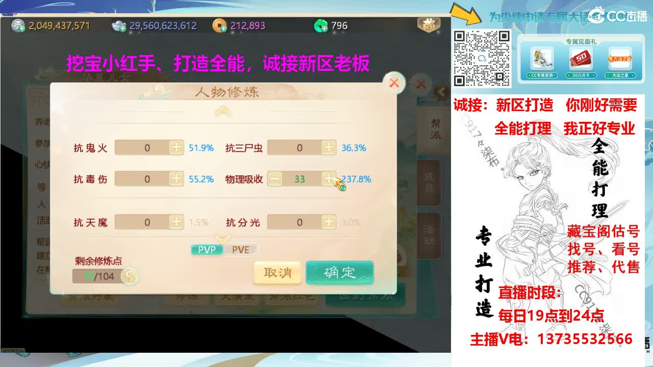 专业新区打造！长期接老板！ 第13段