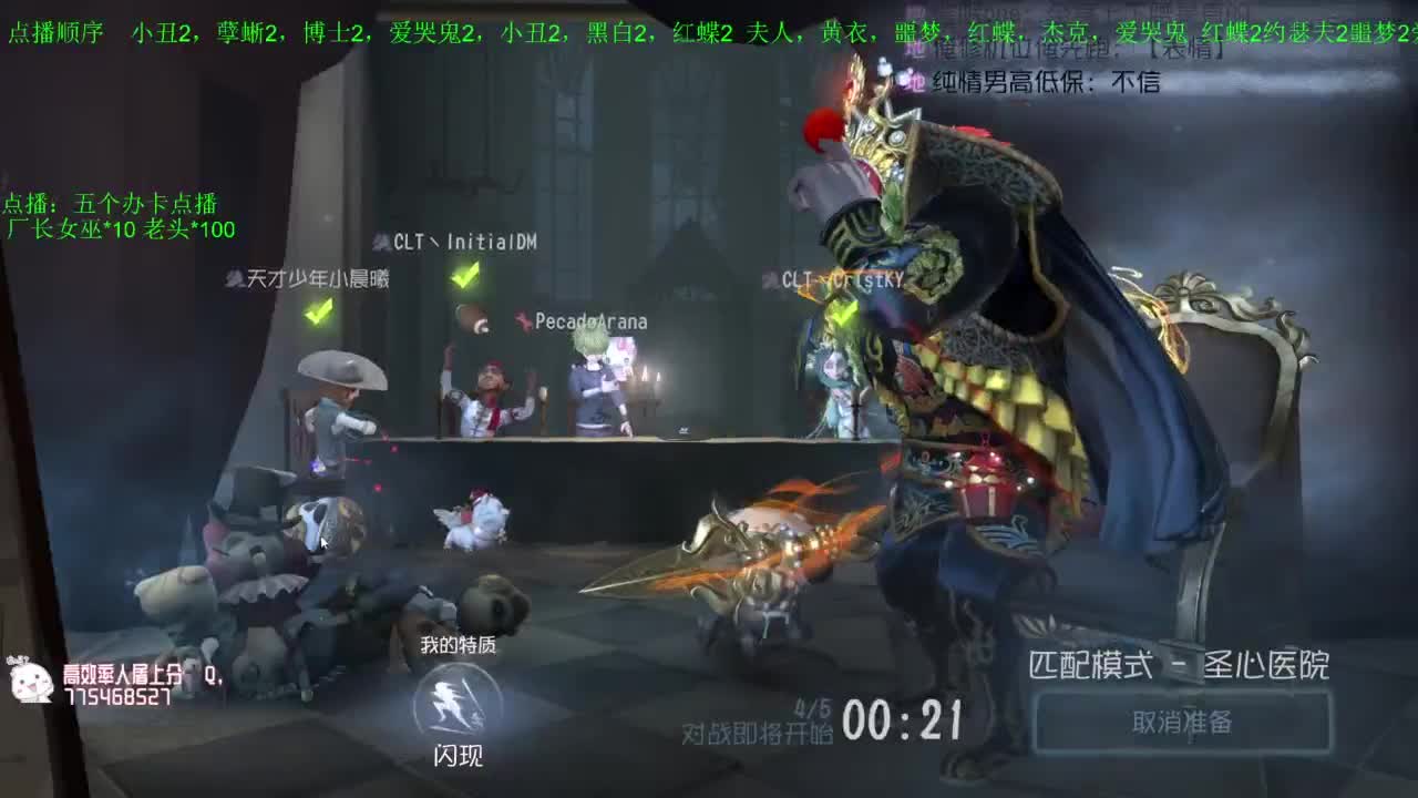 高质量的打团 低质量的修机 第12段