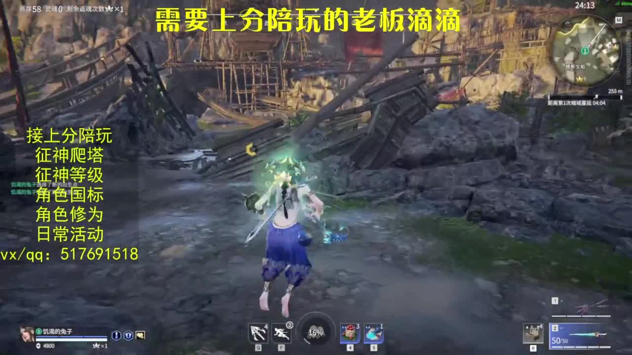 接上分.陪,征神.日常.20级聚义厅动作 第2段