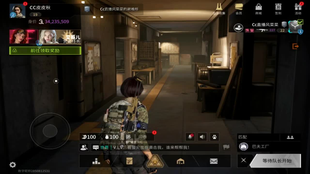 在线带粉 第6段