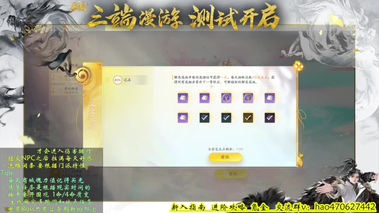 还没进门派吗