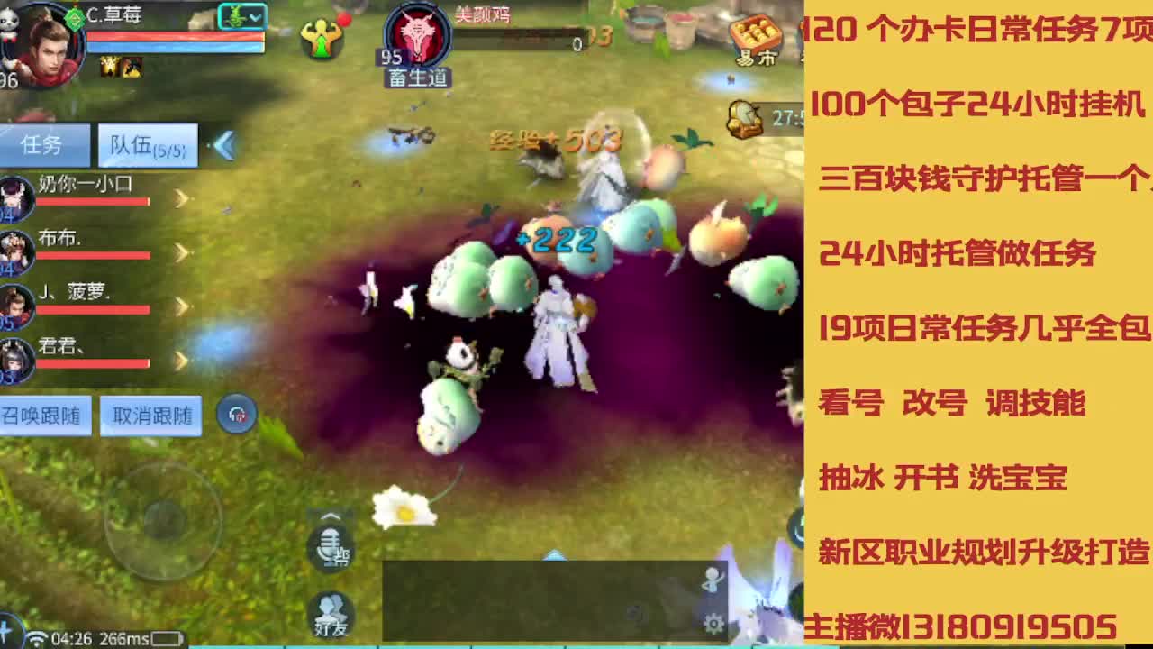 春节不休息接托管卡龙 第2段