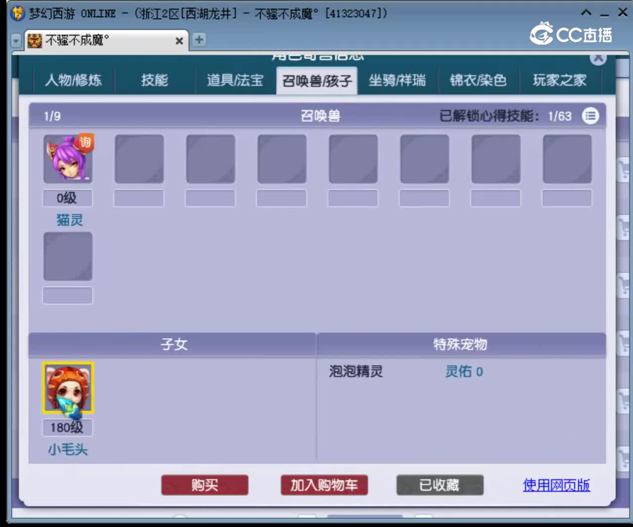 【主播点评】凌波城