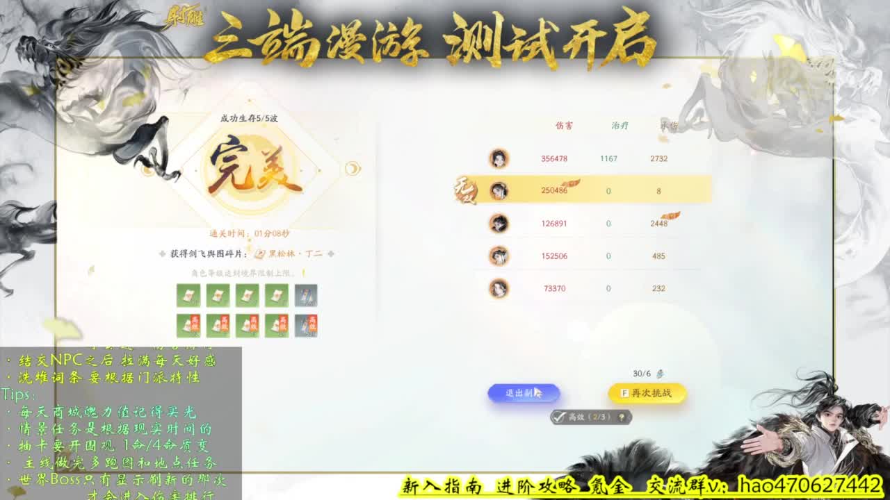 桃花重剑上上签 第8段