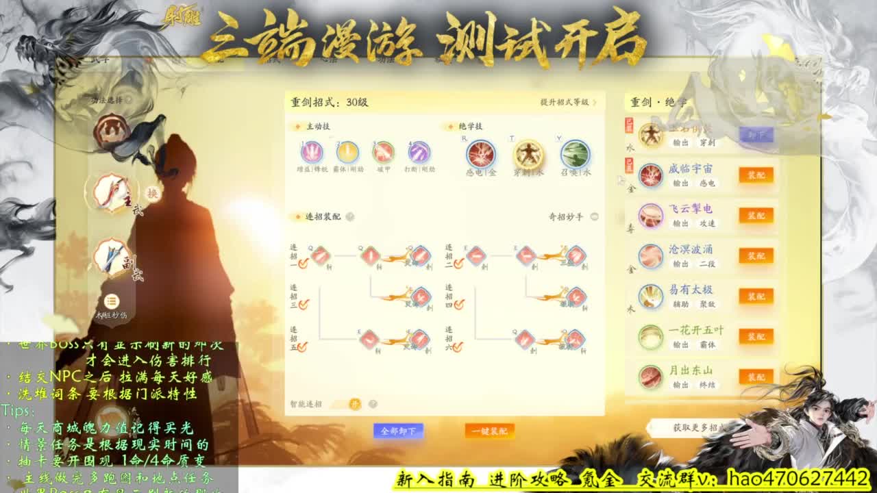 桃花重剑上上签 第9段