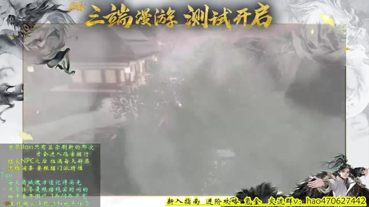 桃花重剑上上签 第11段
