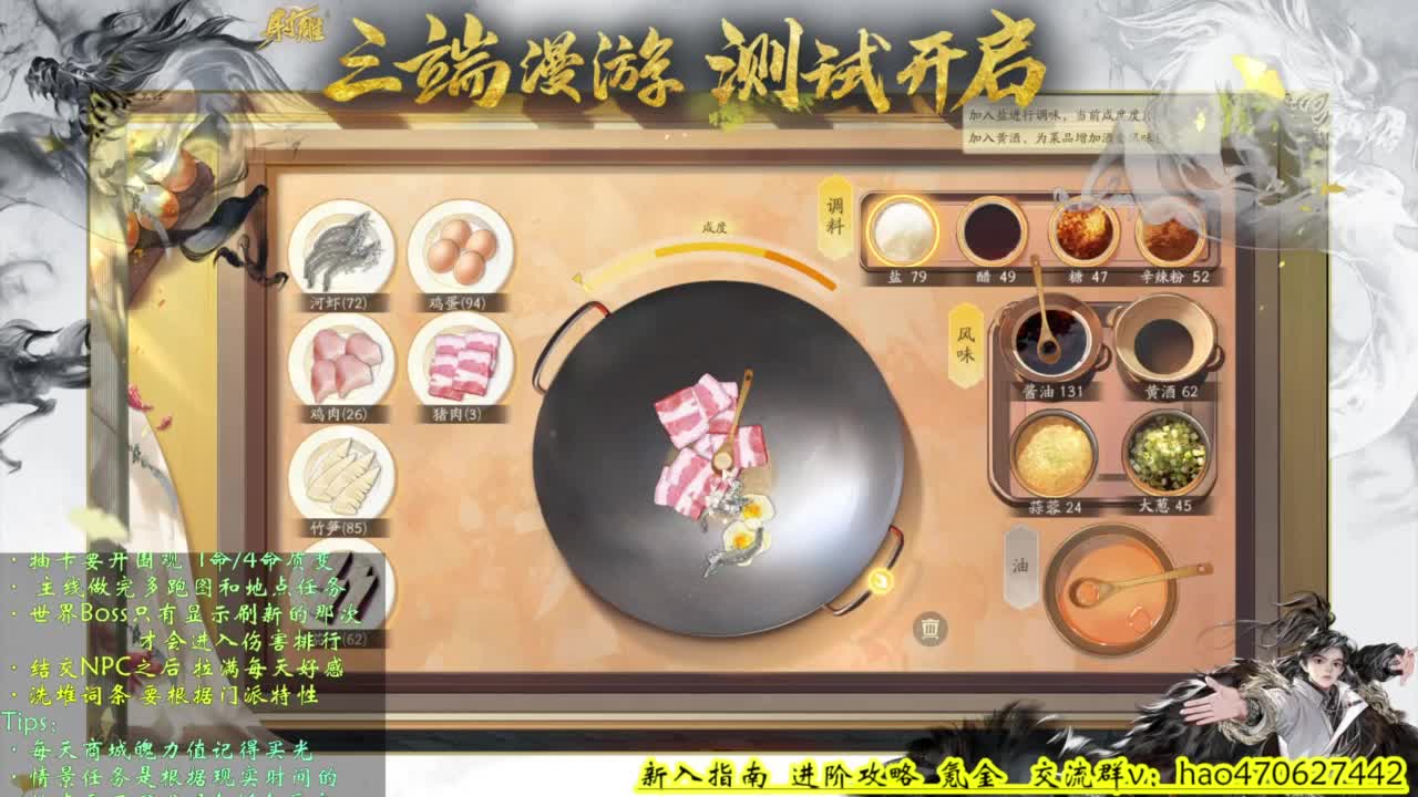 桃花重剑上上签 第12段