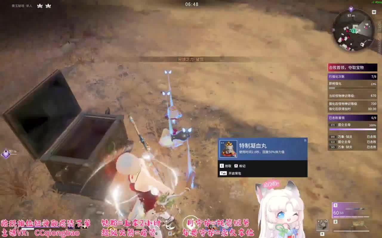 接单接单~排位征神爬塔 第4段