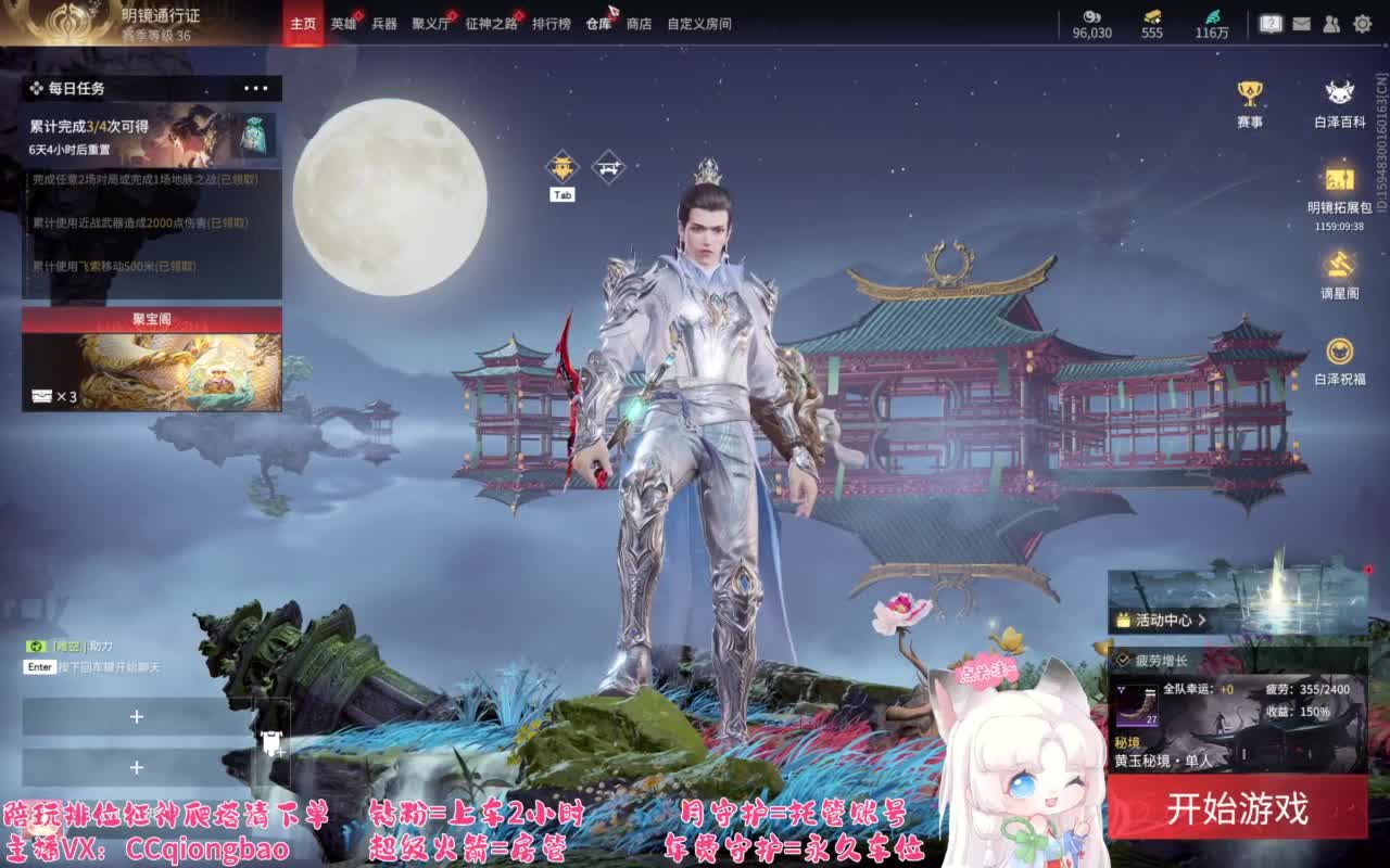接单接单~排位征神爬塔 第8段