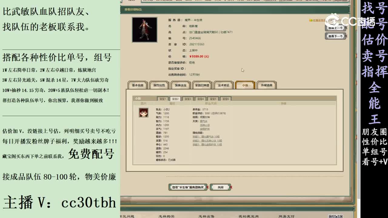 2024-01-19 10-36-54男魔