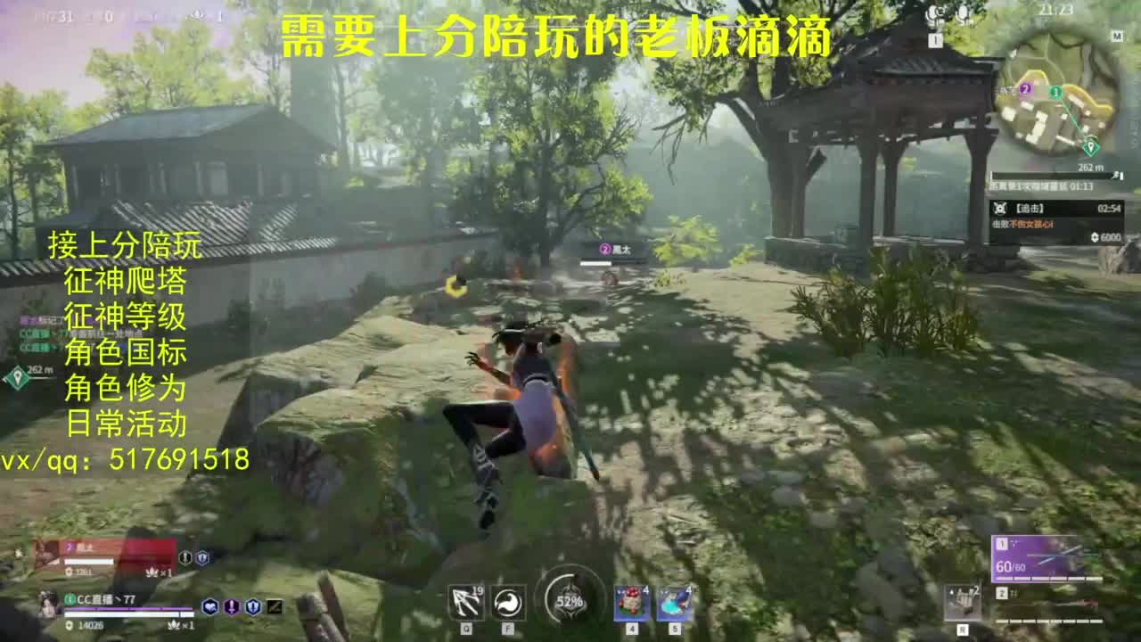 接上分.陪,征神.日常.20级聚义厅动作 第9段