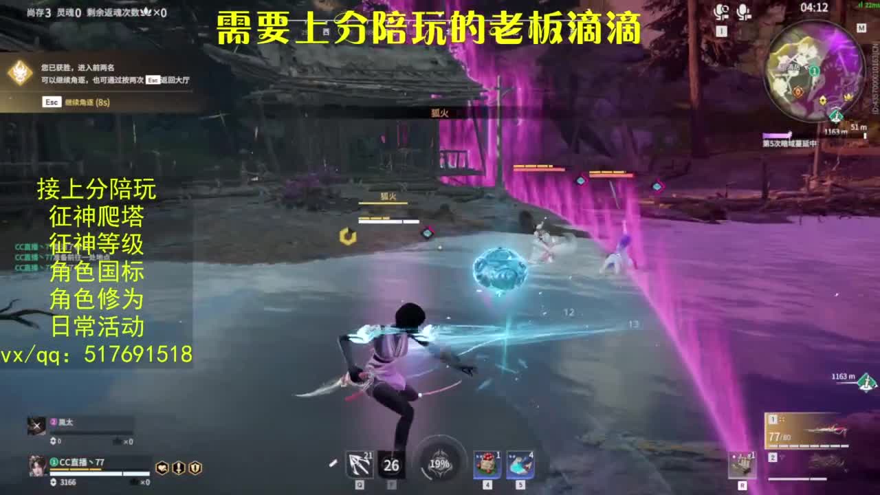 接上分.陪,征神.日常.20级聚义厅动作 第10段