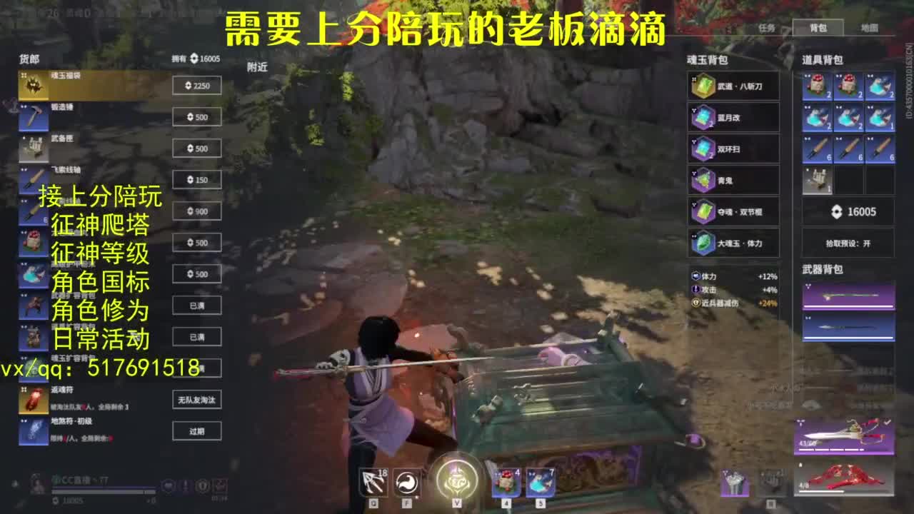 接上分.陪,征神.日常.20级聚义厅动作 第11段