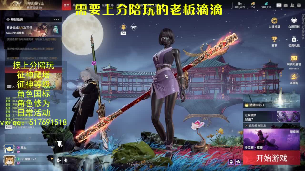 接上分.陪,征神.日常.20级聚义厅动作 第13段